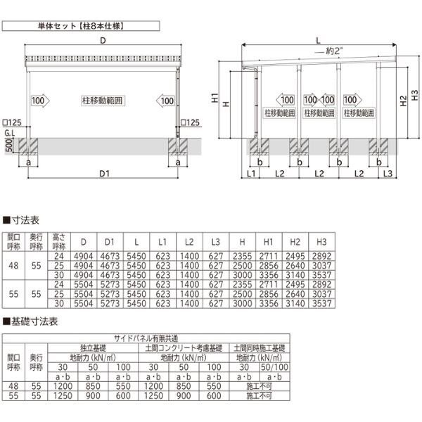 【商品のみ】カーポート 2台用 YKK YKKAP ジーポート Pro 9000タイプ  横材なし 明かり取りなし 単体柱8本 55-48 H25(凍上柱) アルミ色