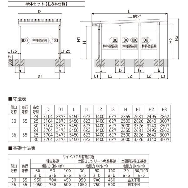 【商品のみ】カーポート 1台用 YKK YKKAP ジーポート Pro 9000タイプ 横材なし 明かり取りなし 単体柱8本 55-36 H25 木調色