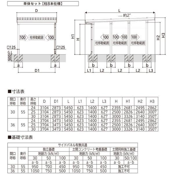 【商品のみ】カーポート 1台用 YKK YKKAP ジーポート Pro 9000タイプ 横材なし 明かり取りなし 単体柱8本 55-36 H25(凍上柱) 木調色