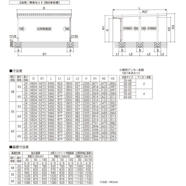 【商品のみ】カーポート 2台用 YKK YKKAP ジーポート Pro GR3000タイプ  横材なし 明かり取りなし 単体柱6本 55-60 H30 アルミ色