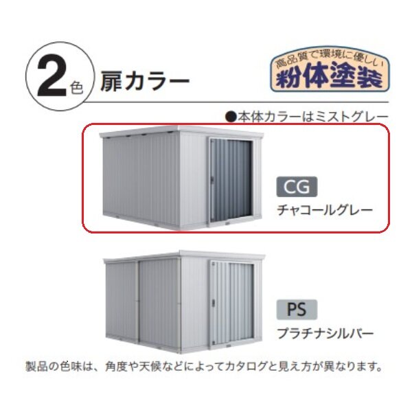 『配送は関東・東海限定』 イナバ物置 FT／フォルタ縦長大型 FT-3052H CG ハイルーフ 一般型 CG(チャコールグレー)