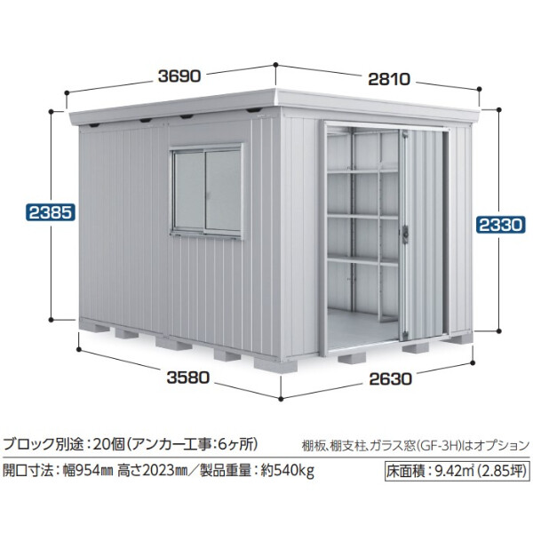 配送は関東・東海限定』 イナバ物置 FT／フォルタ縦長大型 FT-2636H PS