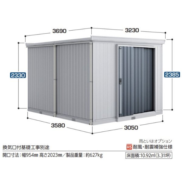 『配送は関東・東海限定』 イナバ物置 FT／フォルタ縦長大型 FT-3036H PS ハイルーフ 一般型 PS(プラチナシルバー)