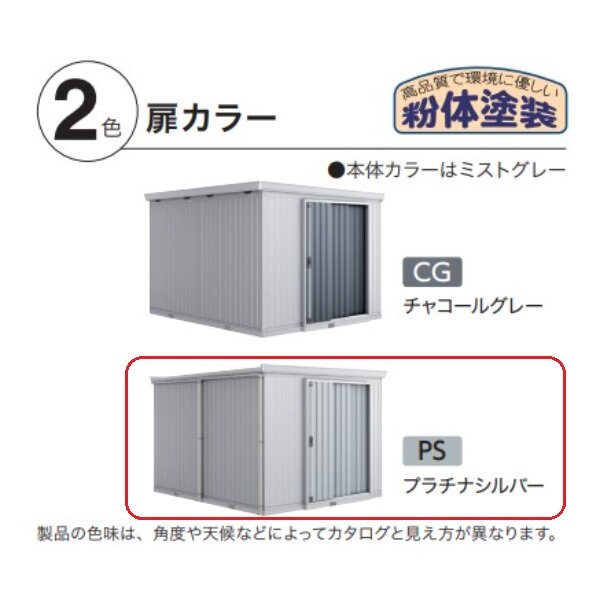 『配送は関東・東海限定』 イナバ物置 FT／フォルタ縦長大型 FT-2644H PS ハイルーフ 豪雪型 PS(プラチナシルバー)