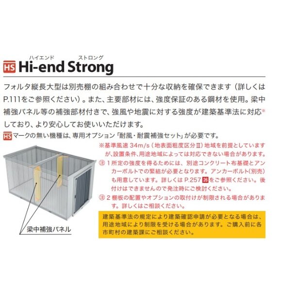 『配送は関東・東海限定』 イナバ物置 FT／フォルタ縦長大型 FT-3044H PS ハイルーフ 一般型 PS(プラチナシルバー)