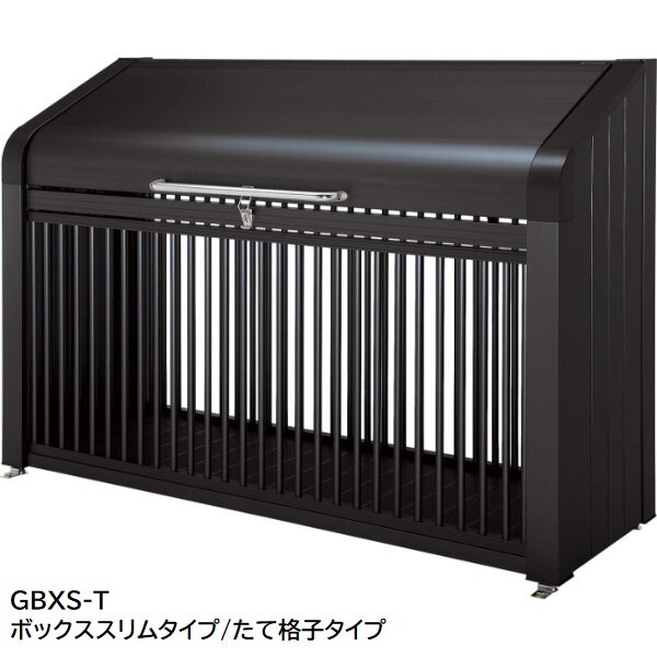 三協アルミ ダスティンGボックススリム たて格子タイプ 標準セット GBXS-T-1505 『ゴミ袋（45L）集積目安 14袋、世帯数目安 8世帯』 『ゴミ収集庫』 ブラック