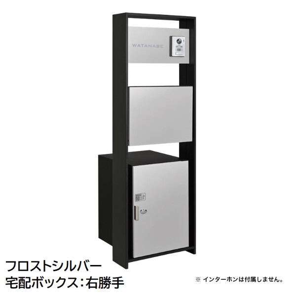 オンリーワン ラウム Raum 宅配ボックス付き NA1-RMTFS□CN 『門柱 ポスト おしゃれ 表札 サイン』 