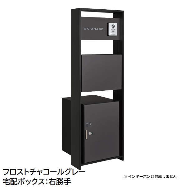 オンリーワン ラウム Raum 宅配ボックス付き NA1-RMTFC□CN 『門柱 ポスト おしゃれ 表札 サイン』 