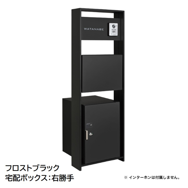 オンリーワン ラウム Raum 宅配ボックス付き NA1-RMTFK□CN 『門柱 ポスト おしゃれ 表札 サイン』 