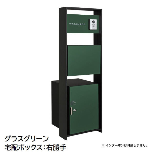 オンリーワン ラウム Raum 宅配ボックス付き NA1-RMTGG□CN 『門柱 ポスト おしゃれ 表札 サイン』 