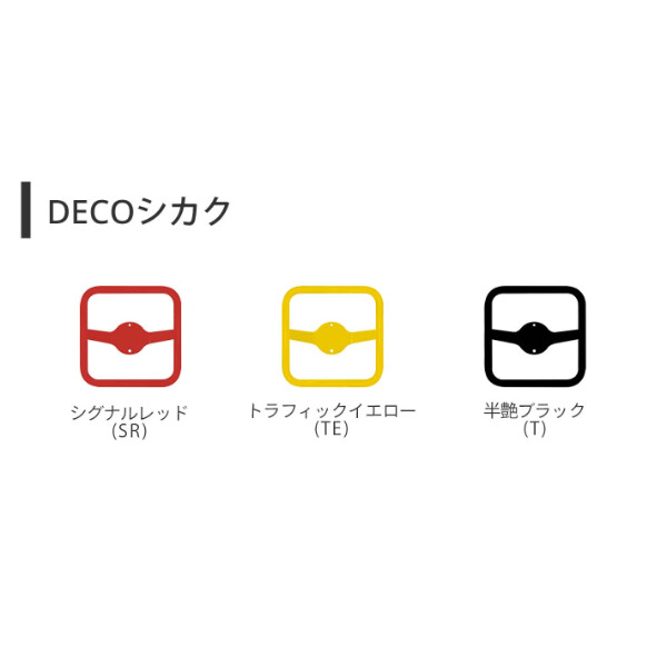 カツデン アスレチックシリーズ DECO・シカク  『 カツデンアーキテック 』 