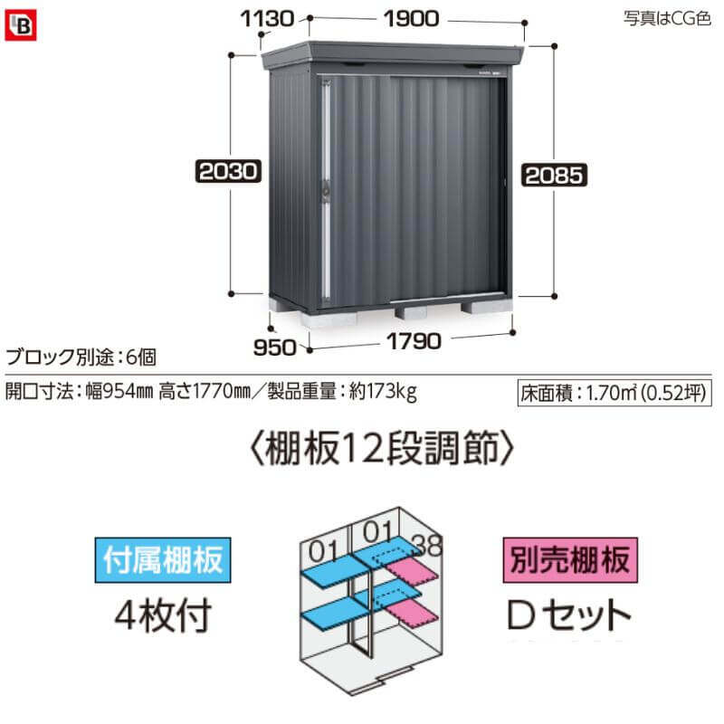 『配送は関東・東海限定』イナバ物置 FS／フォルタ FS-1809SF スタンダード 一般型・多雪型・豪雪型 フランネルグレー