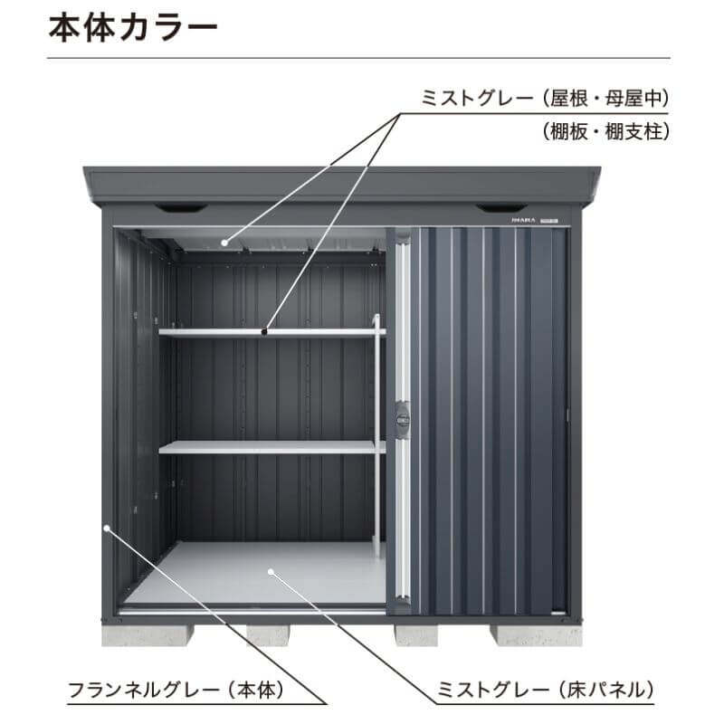 『配送は関東・東海限定』イナバ物置 FS／フォルタ FS-1809SF スタンダード 一般型・多雪型・豪雪型 フランネルグレー