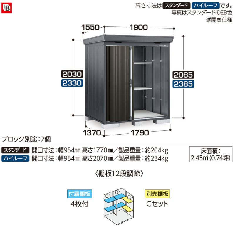 『配送は関東・東海限定』イナバ物置 FS／フォルタ FS-1814SF スタンダード 豪雪型 フランネルグレー
