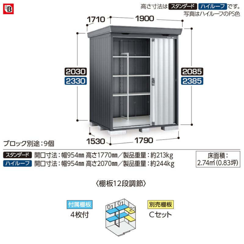 『配送は関東・東海限定』イナバ物置 FS／フォルタ FS-1815SF スタンダード 多雪型 フランネルグレー