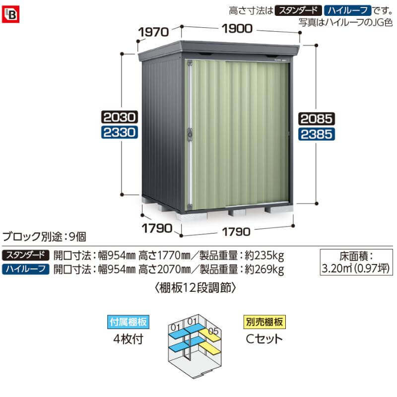 『配送は関東・東海限定』イナバ物置 FS／フォルタ FS-1818SF スタンダード 豪雪型 フランネルグレー
