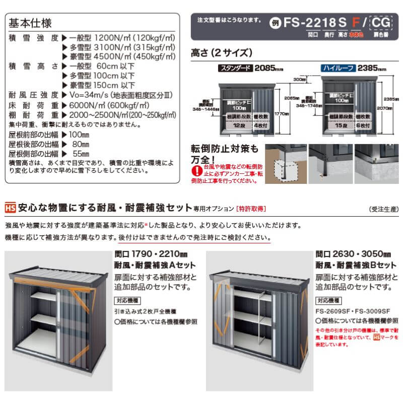 『配送は関東・東海限定』イナバ物置 FS／フォルタ FS-1818HF ハイルーフ 多雪型 フランネルグレー