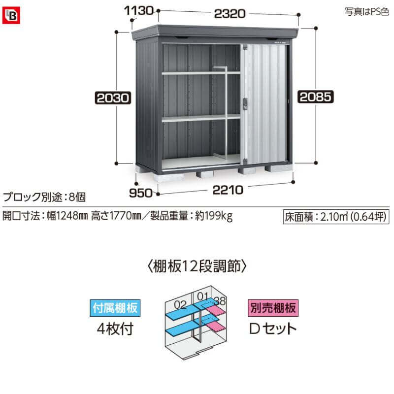 『配送は関東・東海限定』イナバ物置 FS／フォルタ FS-2209SF スタンダード 一般型・多雪型・豪雪型 フランネルグレー