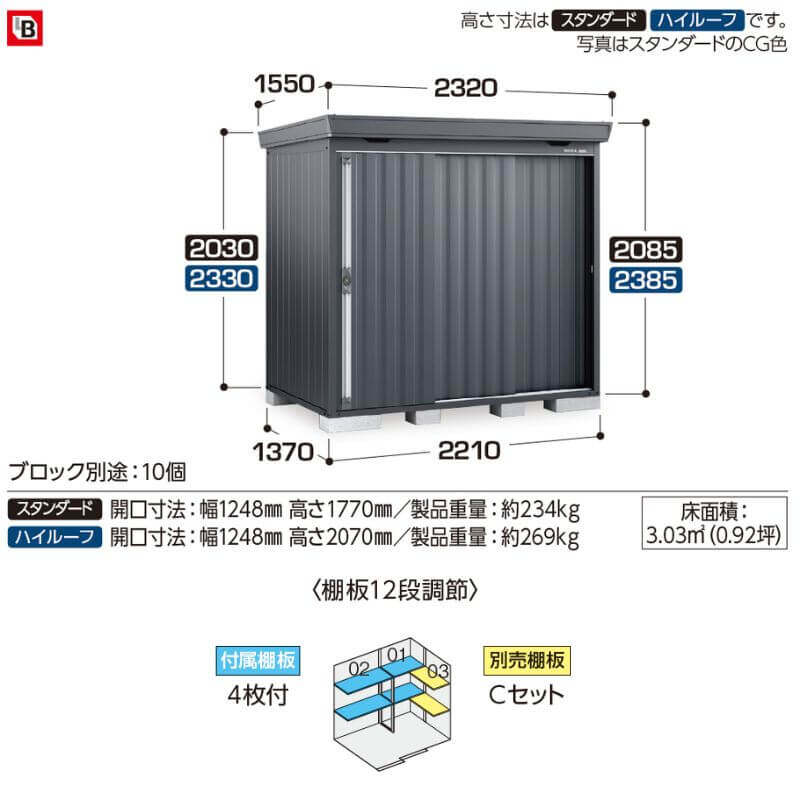 『配送は関東・東海限定』イナバ物置 FS／フォルタ FS-2214SF スタンダード 多雪型 フランネルグレー