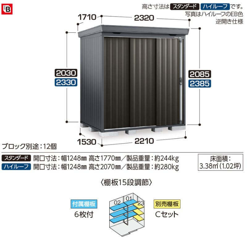 『配送は関東・東海限定』イナバ物置 FS／フォルタ FS-2215HF ハイルーフ 豪雪型 フランネルグレー