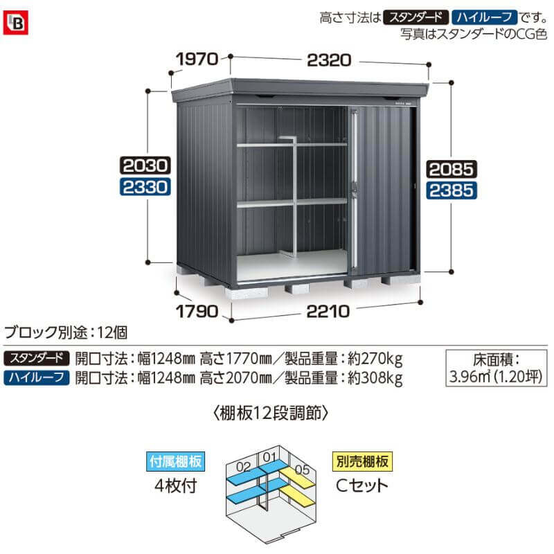 『配送は関東・東海限定』イナバ物置 FS／フォルタ FS-2218SF スタンダード 一般型 フランネルグレー