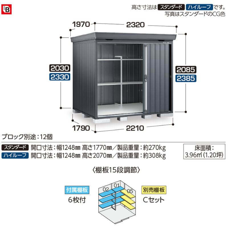 『配送は関東・東海限定』イナバ物置 FS／フォルタ FS-2218HF ハイルーフ 豪雪型 フランネルグレー