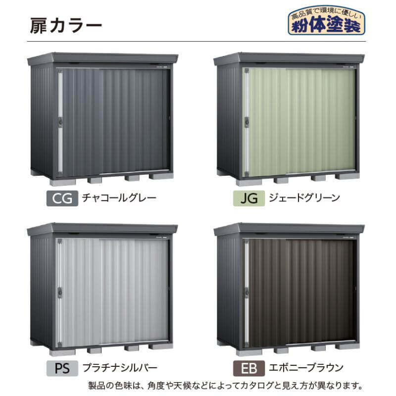 配送は関東・東海限定』イナバ物置 FS／フォルタ FS-2615HF