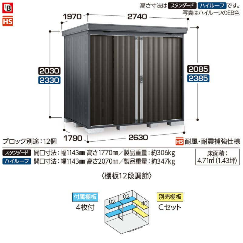 『配送は関東・東海限定』イナバ物置 FS／フォルタ FS-2618SF スタンダード 一般型 フランネルグレー