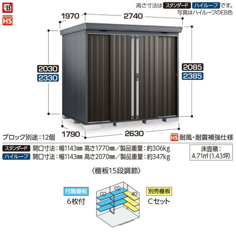 『配送は関東・東海限定』イナバ物置 FS／フォルタ FS-2618HF ハイルーフ 多雪型・豪雪型 フランネルグレー