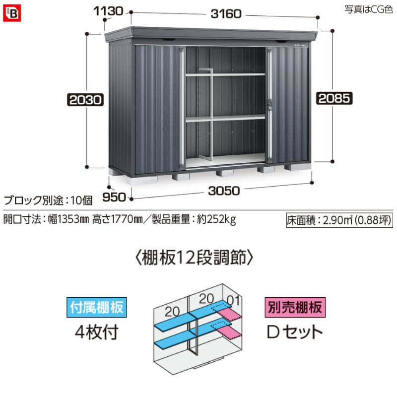 『配送は関東・東海限定』イナバ物置 FS／フォルタ FS-3009SF スタンダード 一般型・多雪型・豪雪型 フランネルグレー