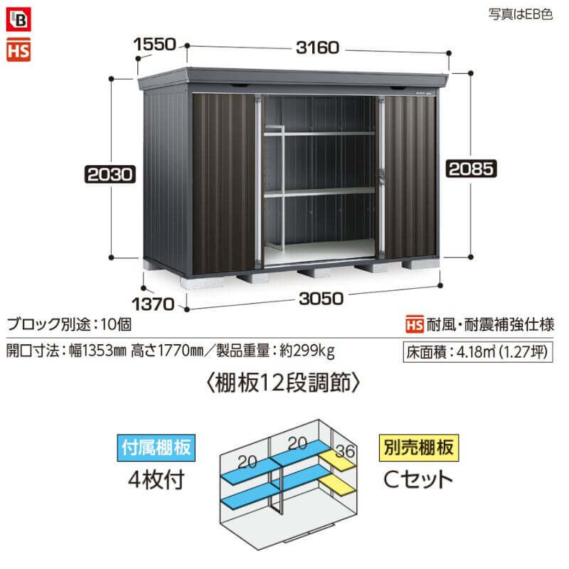 『配送は関東・東海限定』イナバ物置 FS／フォルタ FS-3014SF スタンダード 多雪型 フランネルグレー