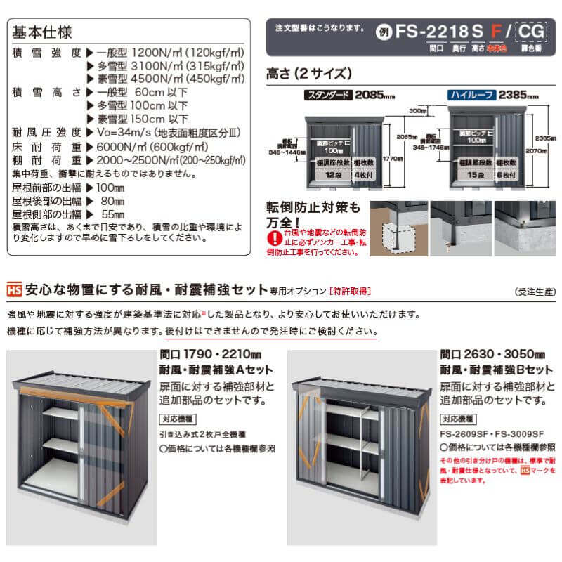『配送は関東・東海限定』イナバ物置 FS／フォルタ FS-3014SF スタンダード 豪雪型 フランネルグレー
