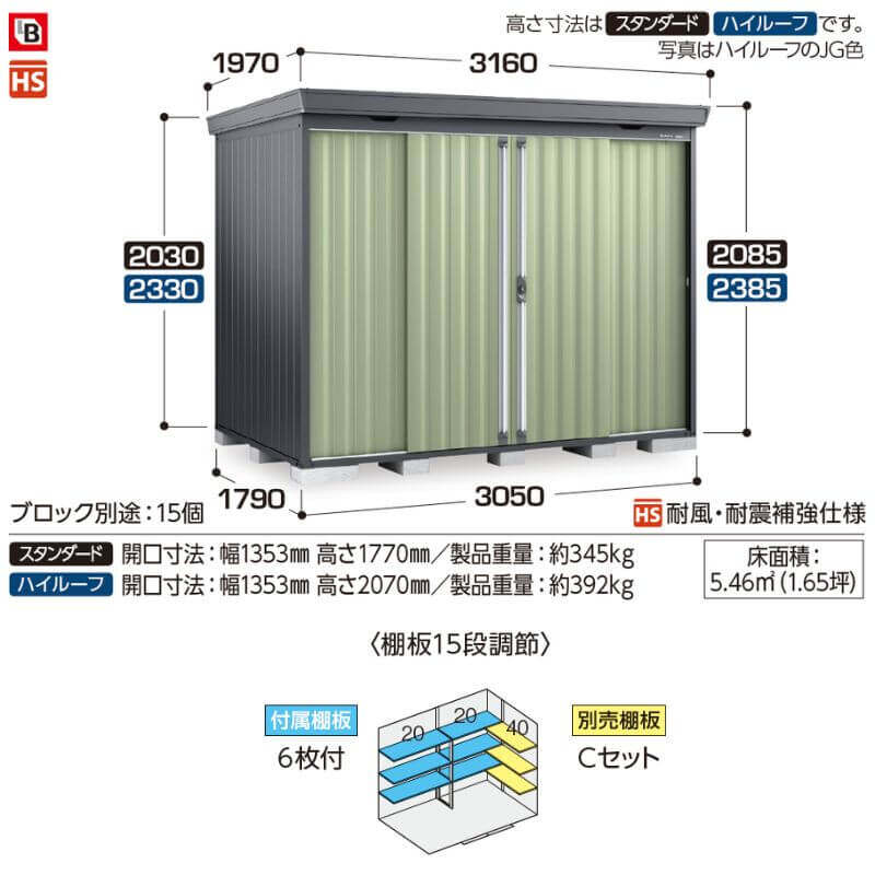 『配送は関東・東海限定』イナバ物置 FS／フォルタ FS-3018HF ハイルーフ 一般型 フランネルグレー