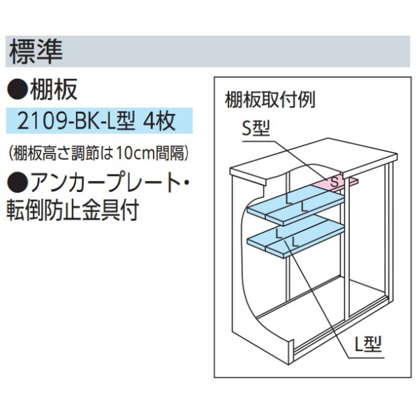 ヨドコウ エスモ／ESF ESF-2109A BK 小型物置 本体色ブラック 本体色ブラック