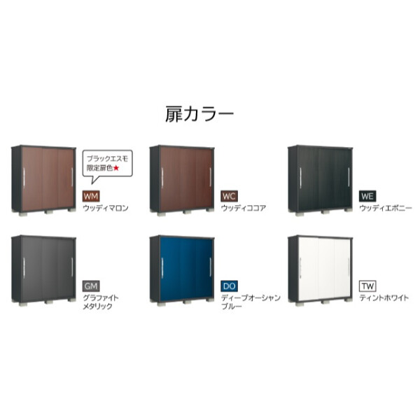 ヨドコウ エスモ／ESF ESF-2109A BK 小型物置 本体色ブラック 本体色ブラック