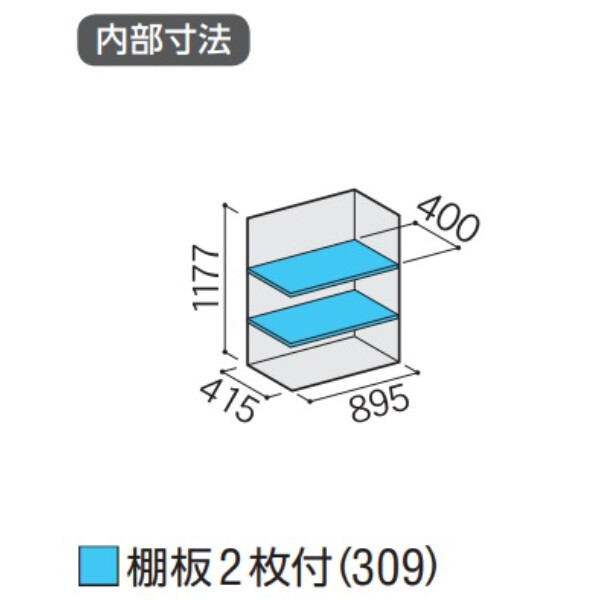 『配送は関東・東海限定』イナバ物置　MJX／シンプリー　MJX-095C FG　全面棚タイプ　 フランネルグレー