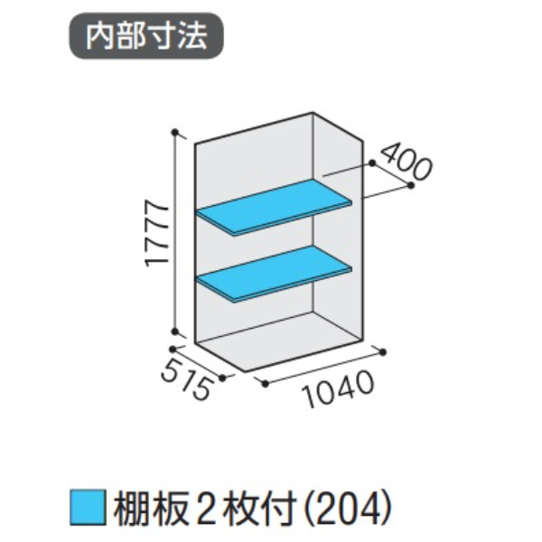 『配送は関東・東海限定』イナバ物置　MJX／シンプリー　MJX-116E FG　全面棚タイプ　 フランネルグレー