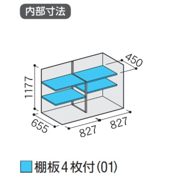 『配送は関東・東海限定』イナバ物置　MJX／シンプリー　MJX-177C FG　全面棚タイプ　 フランネルグレー