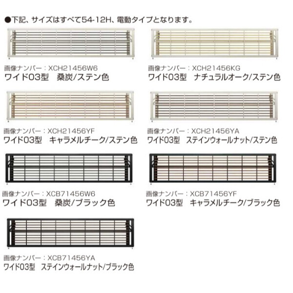 YKKAP ルシアスアップゲート ワイド 03型 48-12H ハイルーフ  手動タイプ 複合カラー