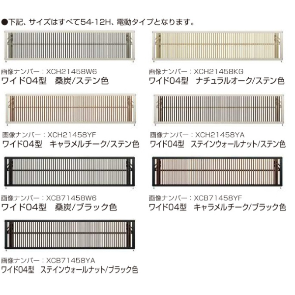 YKKAP ルシアスアップゲート ワイド 04型 57-12 標準 手動タイプ 複合カラー