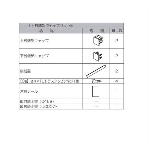 リクシル フェンスAB オプション YL2型 T-16 端部キャップセットE(1セット) アルミ形材色 『アルミフェンス 柵』 