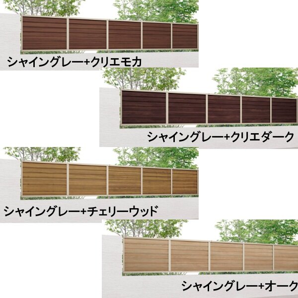 リクシル フェンスAB YL2-K型 T-8　(HG) 本体(1枚)  アルミ形材+木調色(ラッピング形材色)  『アルミ diy 屋外』 