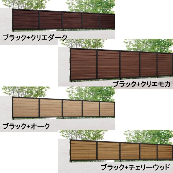 リクシル フェンスAB YL2-K型 T-8　(HG) 本体(1枚)  アルミ形材+木調色(ラッピング形材色)  『アルミ diy 屋外』 