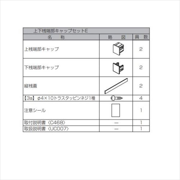 リクシル フェンスAB オプション YL2-K型 T-12　(HG) 端部キャップセットE(1セット)  アルミ形材+木調色(ラッピング形材色)  『アルミフェンス 柵』 