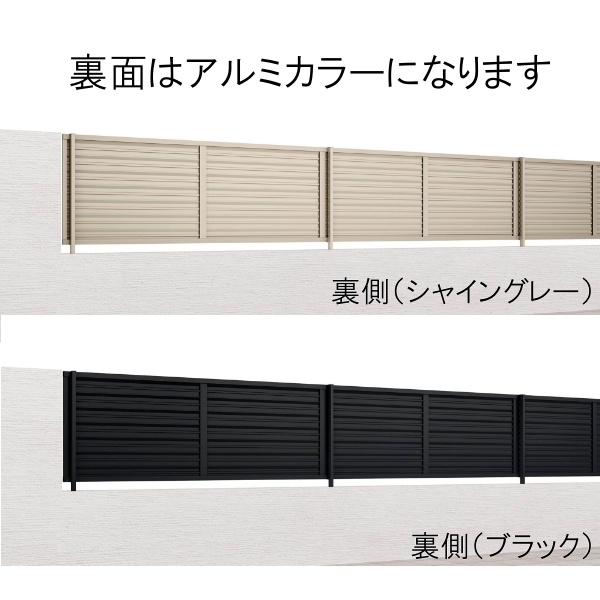 リクシル フェンスAB YL2-K型 T-14 本体(1枚)  アルミ形材+木調色(ラッピング形材色)  『アルミ diy 屋外』 