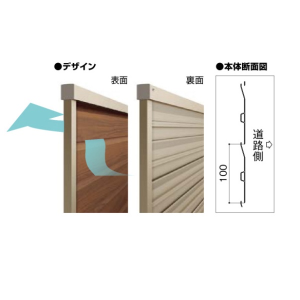 リクシル フェンスAB YL2-K型 T-14 本体(1枚)  アルミ形材+木調色(ラッピング形材色)  『アルミ diy 屋外』 