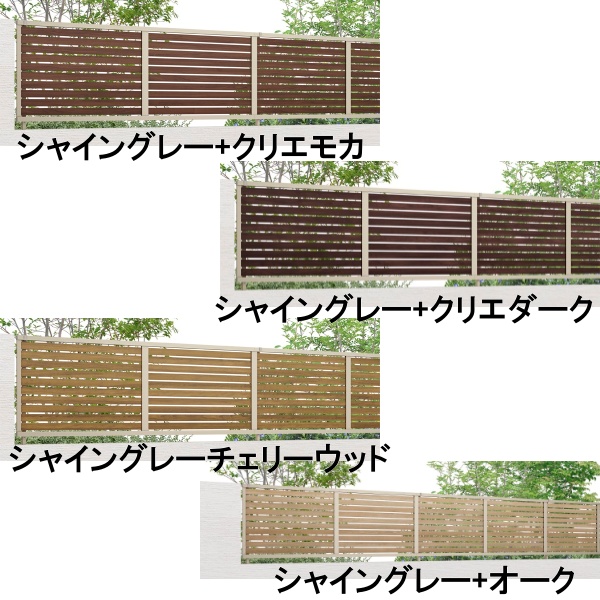リクシル フェンスAB YS2型 T-14 本体(1枚) アルミ形材+木調色(ラッピング形材色) 『アルミ diy 屋外』 