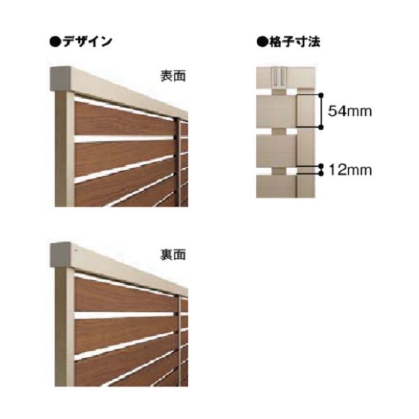 リクシル フェンスAB YS2型 T-14 本体(1枚) アルミ形材+木調色(ラッピング形材色) 『アルミ diy 屋外』 