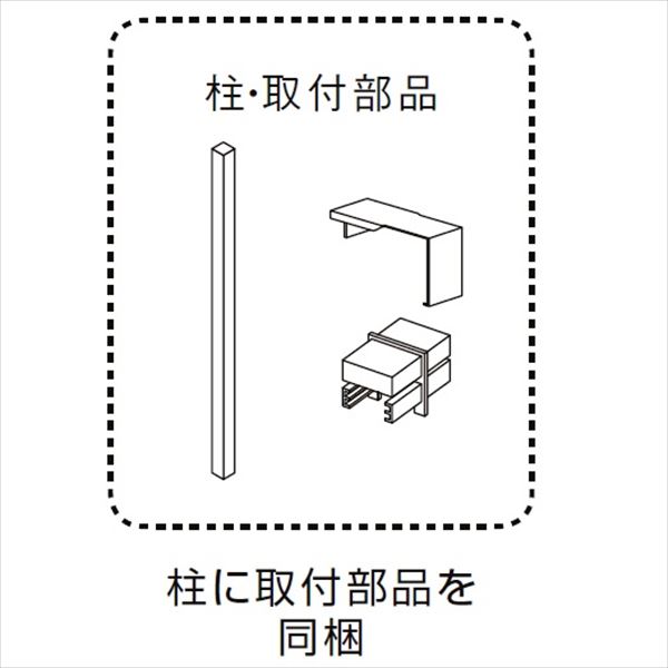 リクシル フェンスAB オプション YS2型 T-14 柱(１本) アルミ形材+ラッピング形材色  『アルミフェンス 柵』 