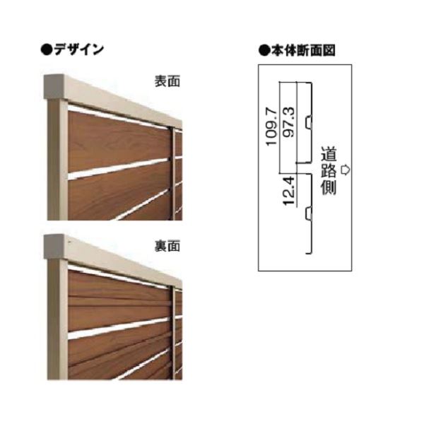 リクシル フェンスAB YS3型 T-16 本体(1枚) アルミ形材+木調色(ラッピング形材色) 『アルミ diy 屋外』 